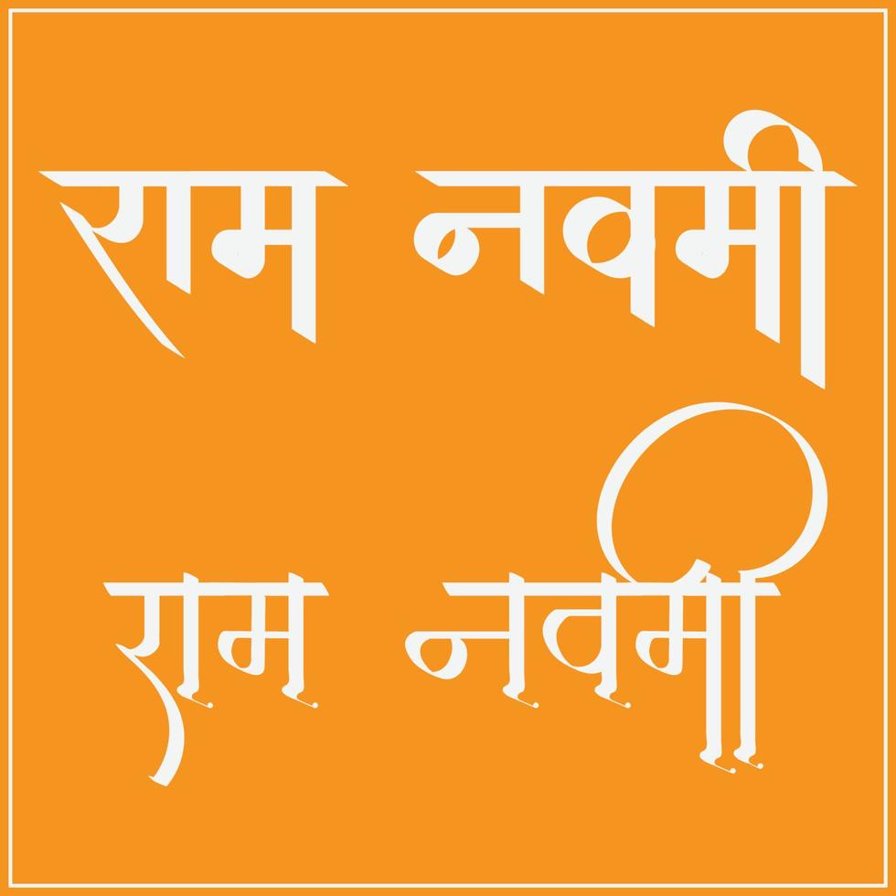 Ram Navami Calligraphy in Hindi. vector