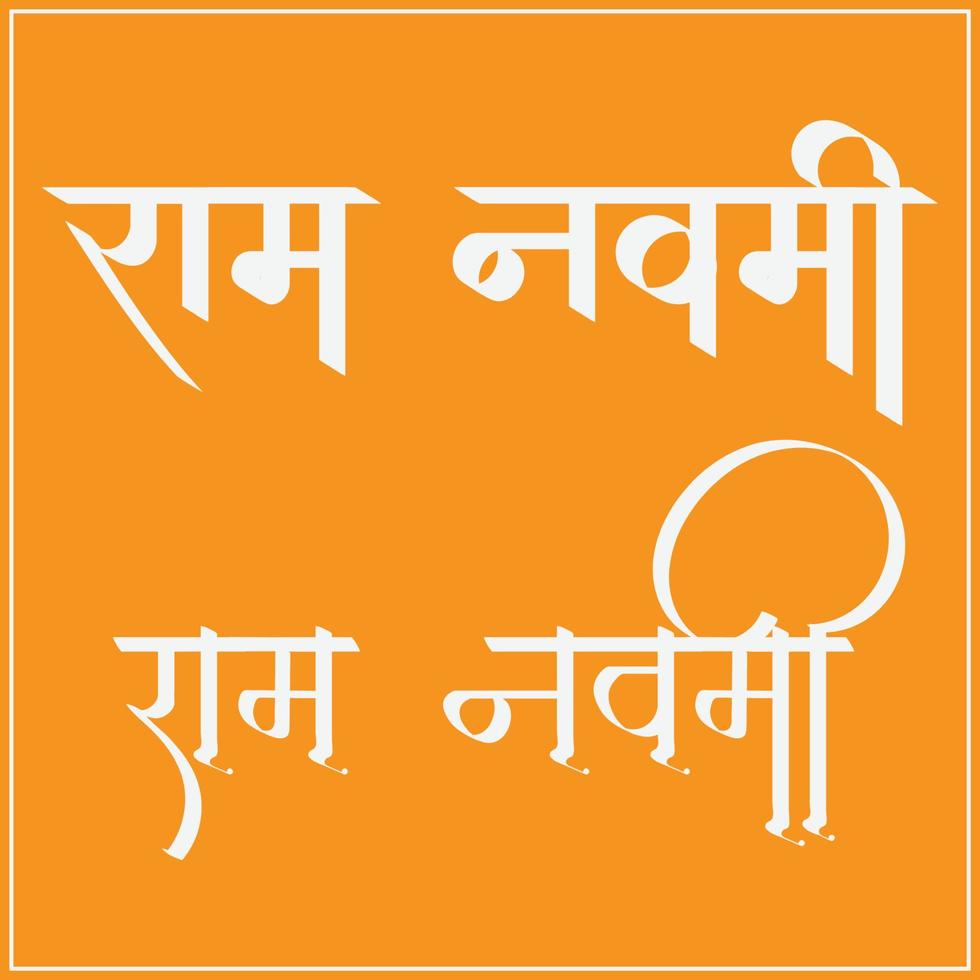 caligrafía ram navami en hindi. vector