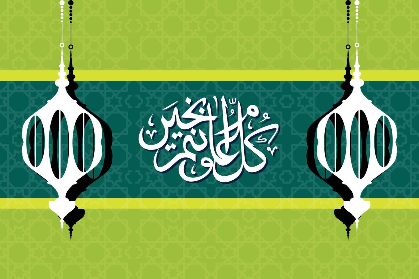 ilustración de vector de ramadan kareem para publicación de banner en redes sociales