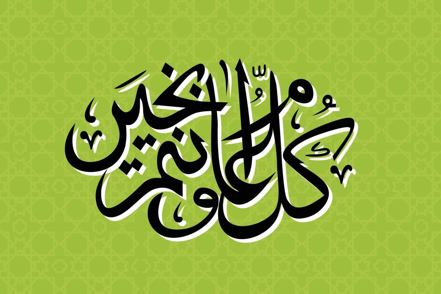 ilustración de vector de ramadan kareem para publicación de banner en redes sociales