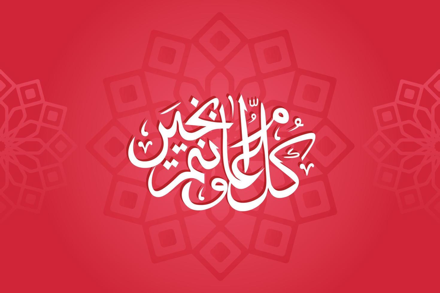 banner de ilustración de vector de eid mubarak y publicación en redes sociales