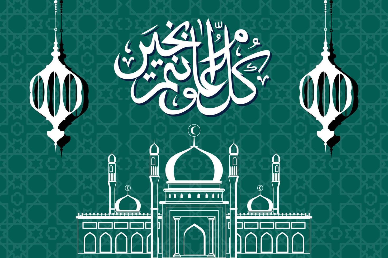 Ramadan Kareem Vector Illustration for Banner Social Media Post