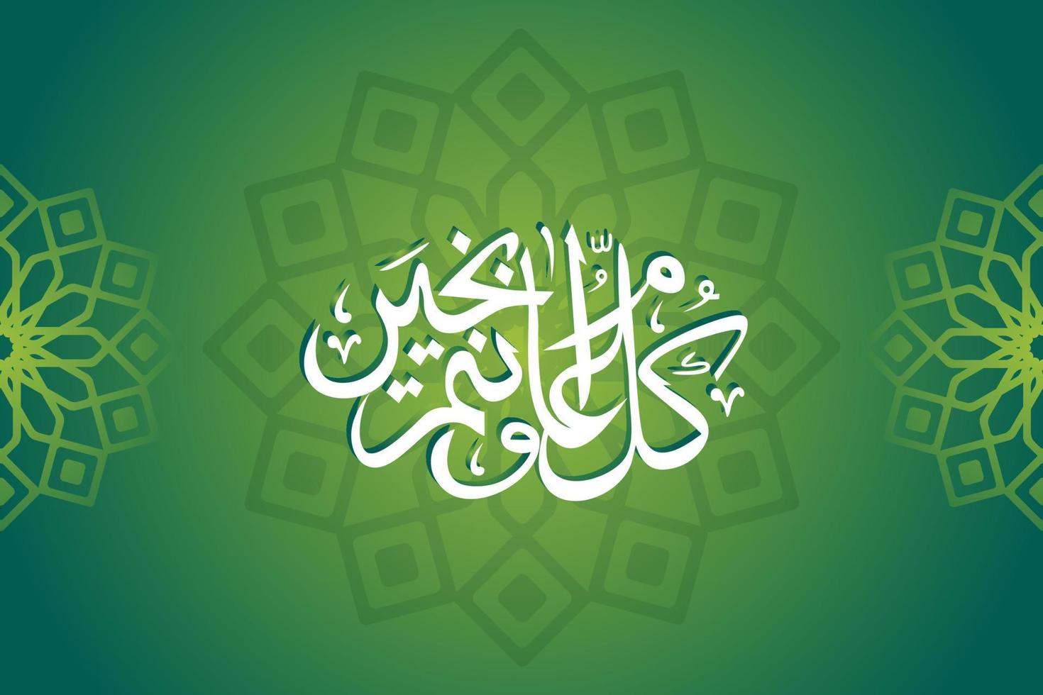 Eid Mubarak Vector Illustration Banner and Social Media Post