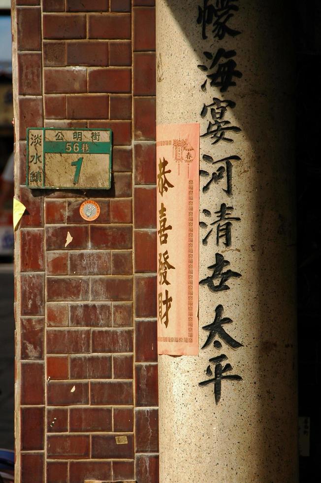 Chinese letters on brick wall in Taiwan photo