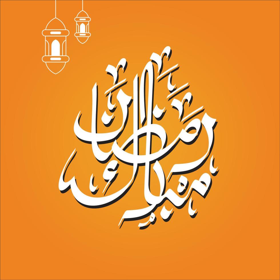 Ramadan Mubarak Arabic Calligraphy vector