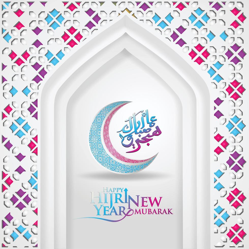 Luxurious and futuristic Muharram calligraphy Islamic and happy new hijri year greeting template vector