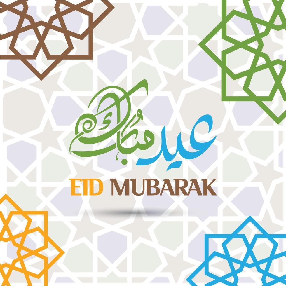 Eid Mubarak 2022 Greeting Card Vector Design, Eid special Offer.