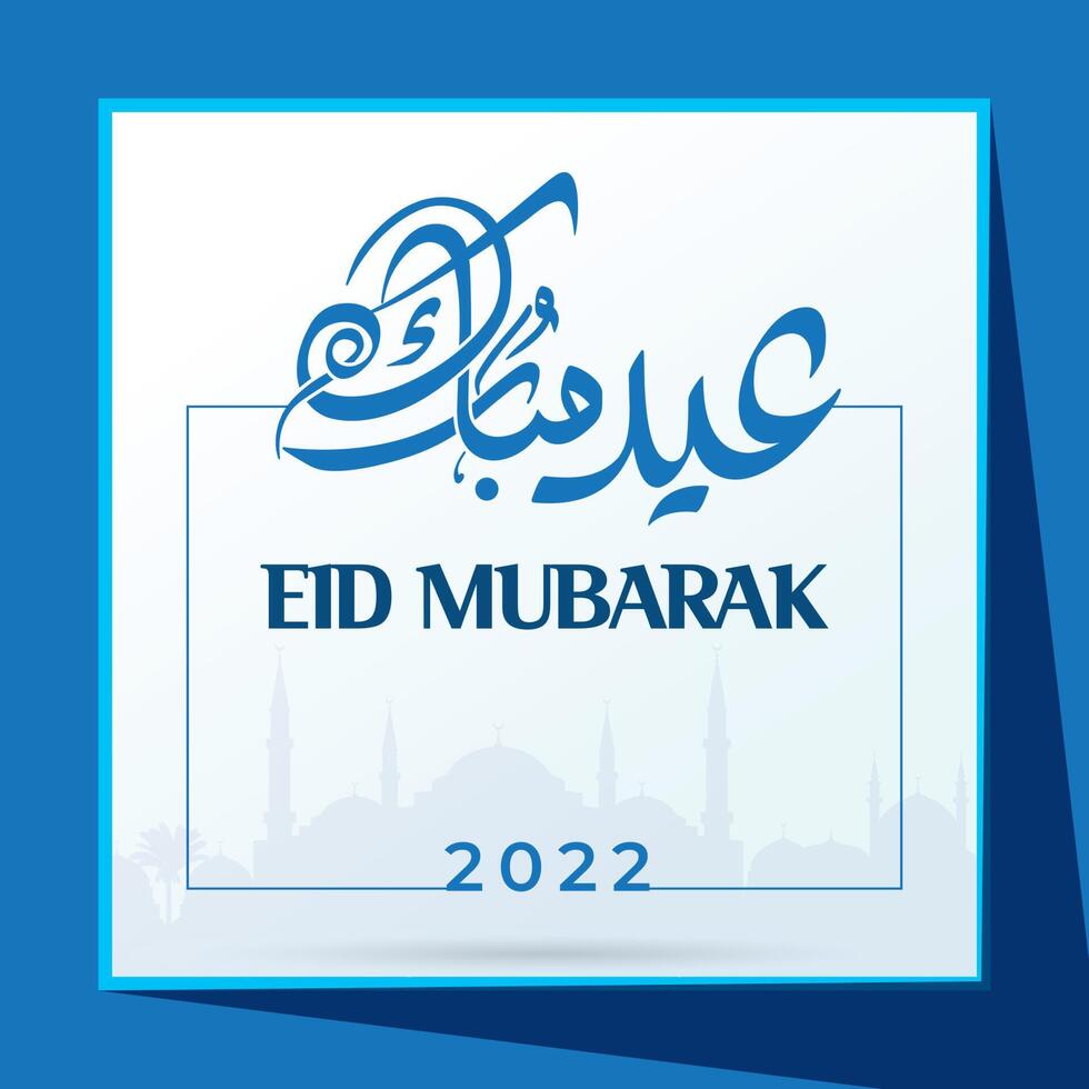 eid mubarak tarjeta de felicitación 2022 diseño vectorial, oferta especial eid. vector
