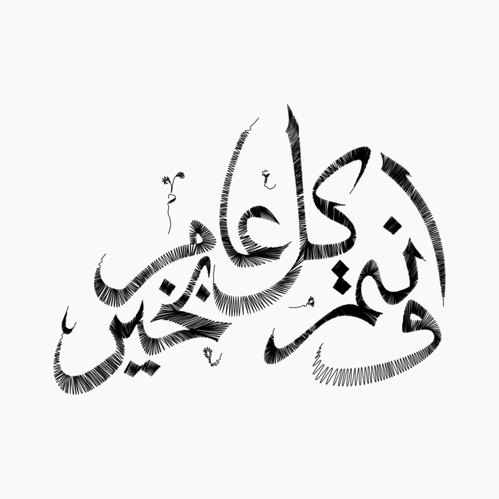 Editable Islamic Hijri New Year Wish Calligraphy Vector Sketch in Scratch Style, Also Suitable for Other Islamic Moments