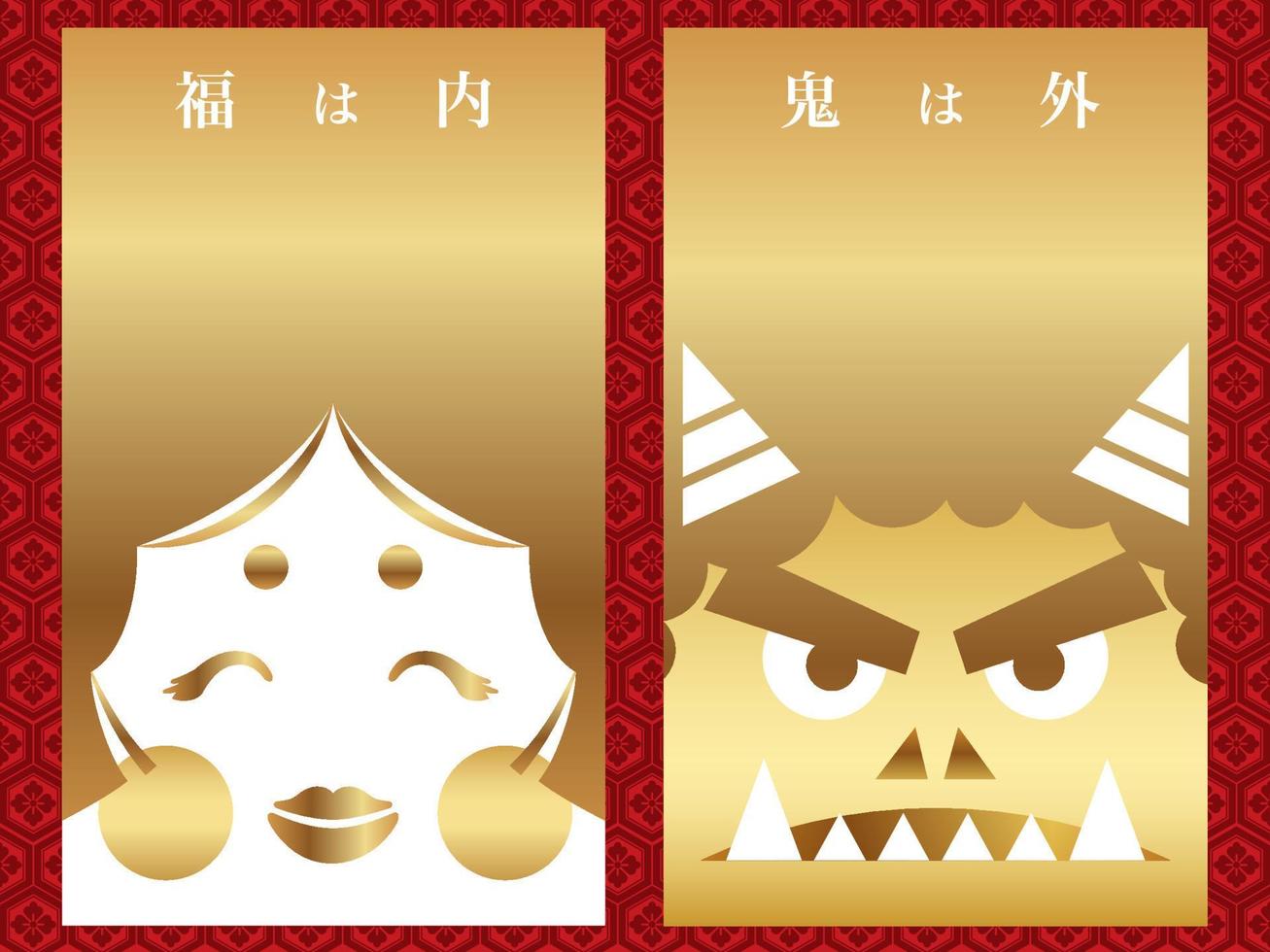 Vector Background Set With Text Space For Japanese SETSUBUN - The End Of The Winter Festival.  Text Translation - Fortune In. Evil Out.