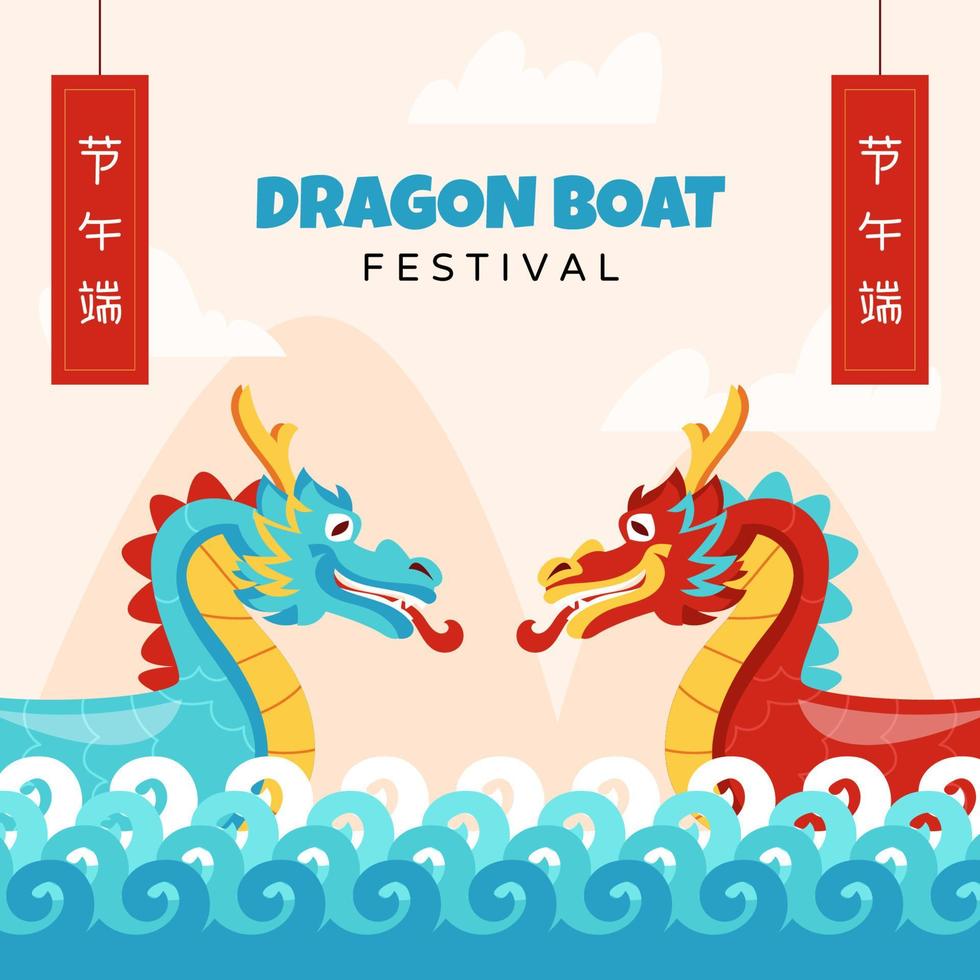 Dragon Boat Festival Background vector