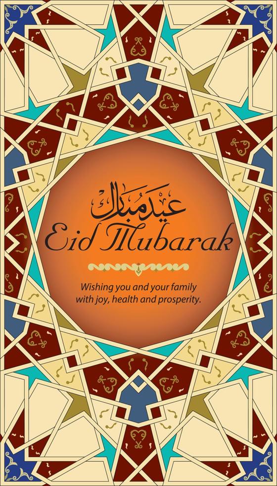 eid mubarak tarjeta de felicitación islámica vector