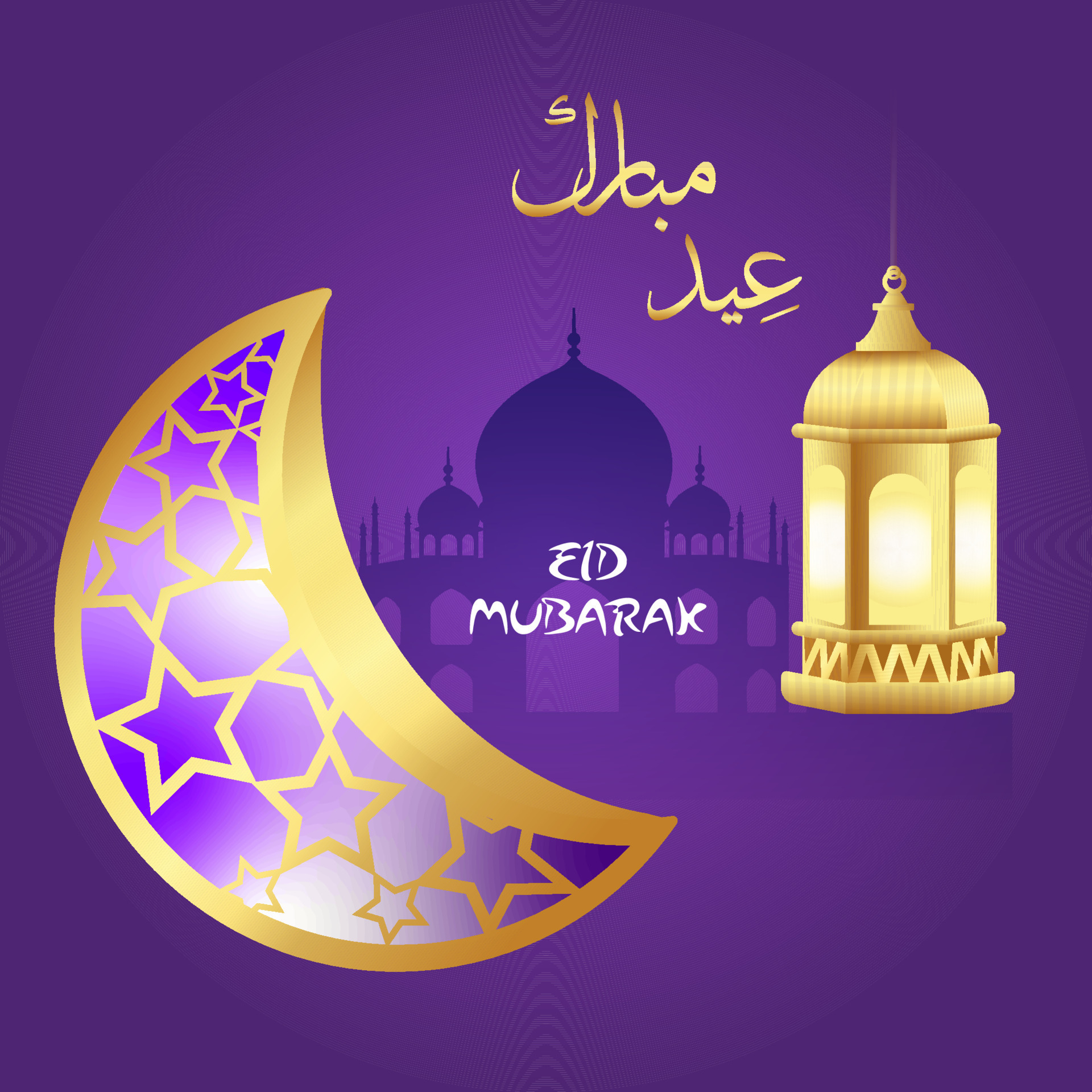 Muslim holiday poster with arabic text Blessed holiday Sign decoration