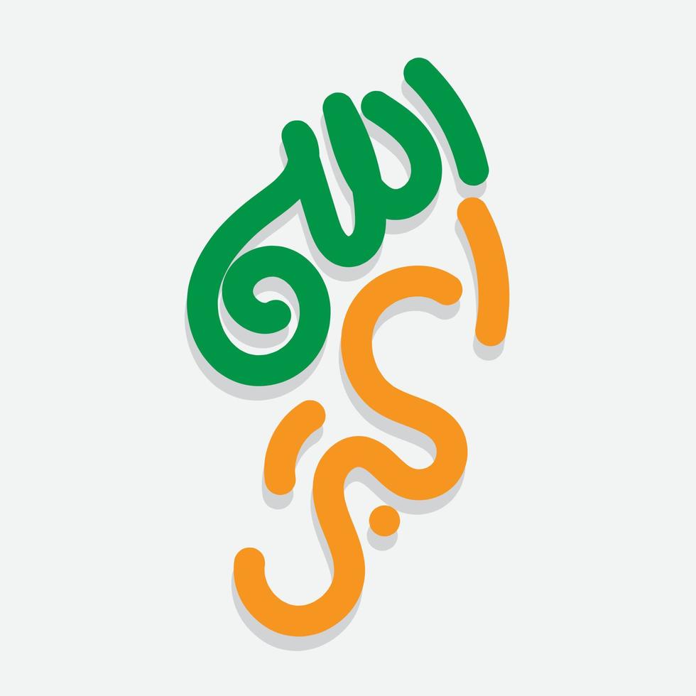 allahu akbar allah es la mayor caligrafía árabe islámica con estilo de caligrafía moderna vector