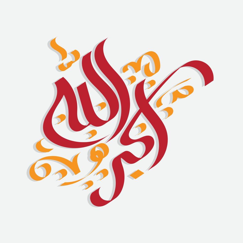 Allahu Akbar Allah is the Greatest Arabic Islamic calligraphy with modern calligraphy style vector