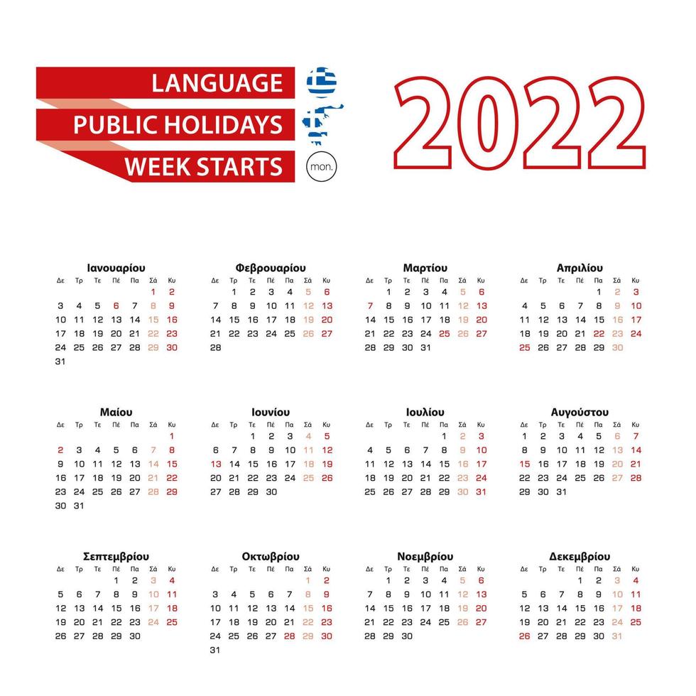 Calendar 2022 in Greek language with public holidays the country of Greece in year 2022. vector