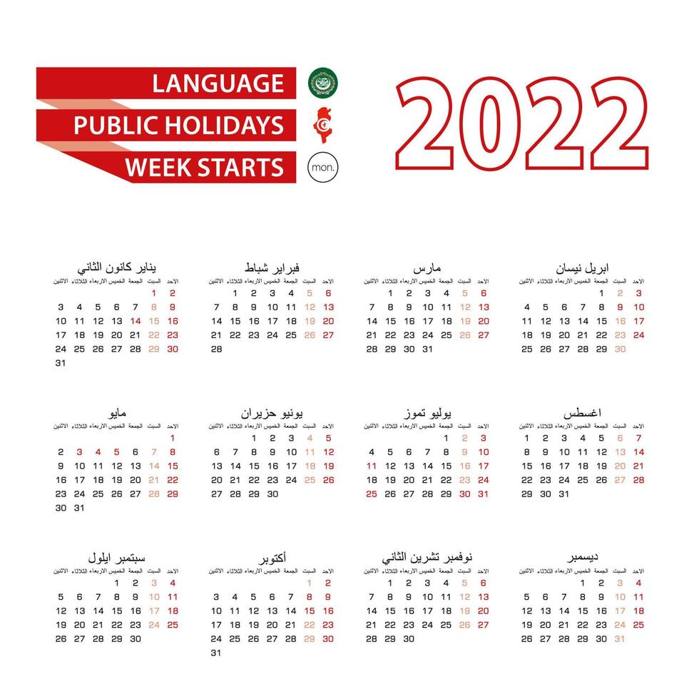 Calendar 2022 in Arabic language with public holidays the country of Tunisia in year 2022. vector