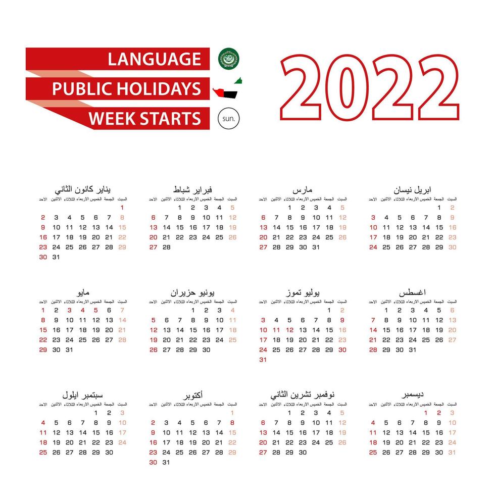 Calendar 2022 in Arabic language with public holidays the country of United Arab Emirates in year 2022. vector