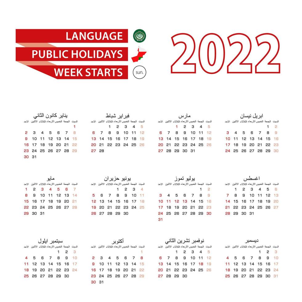 Calendar 2022 in Arabic language with public holidays the country of Oman in year 2022. vector