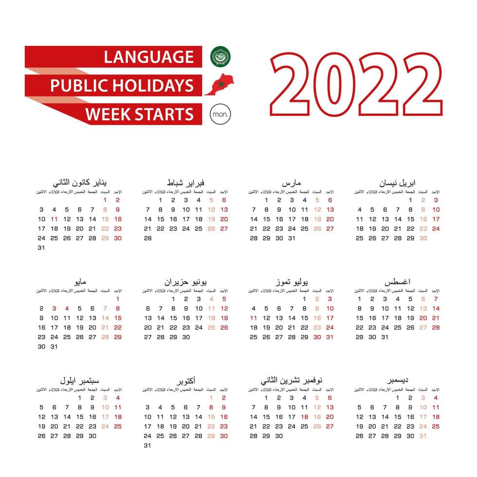 Calendar 2022 in Arabic language with public holidays the country of Morocco in year 2022. vector