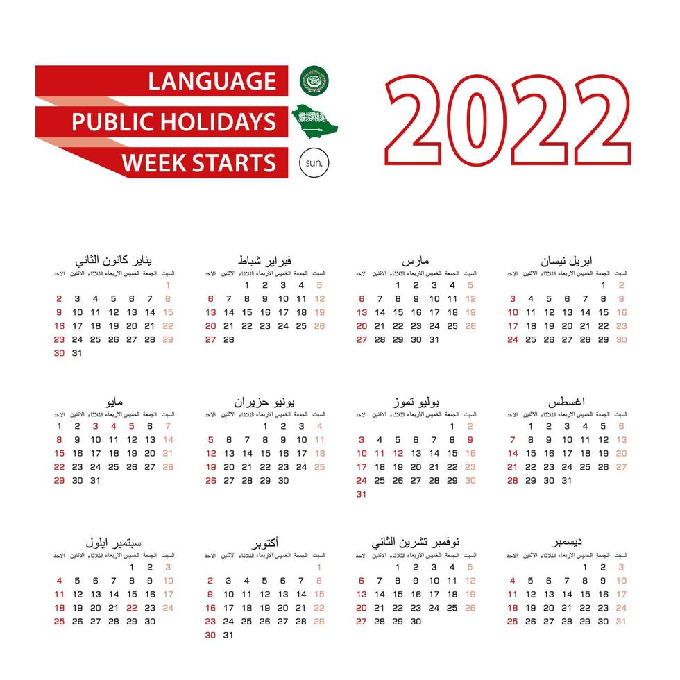 Calendar 2022 in Arabic language with public holidays the country of Saudi Arabia in year 2022. vector