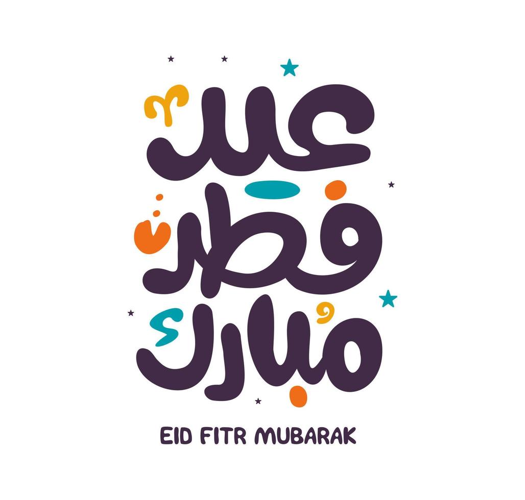 Eid Mubarak Islamic greeting card in Arabic calligraphy vector. Eid al Fitr and Eid al Adha calligraphy vector. Happy eid vector illustration. Eid Adha, Eid Fitr calligraphy in Islamic art.