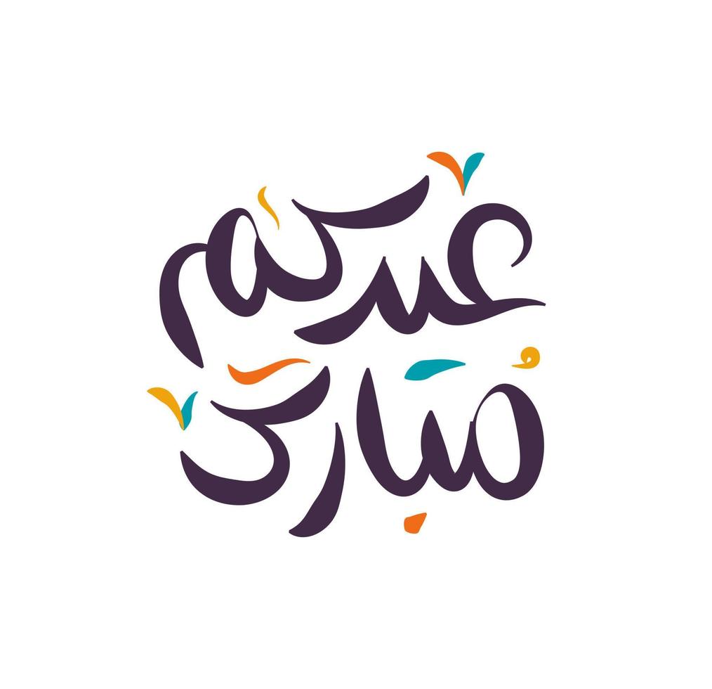 Eid Mubarak Islamic greeting card in Arabic calligraphy vector. Eid al Fitr and Eid al Adha calligraphy vector. Happy eid vector illustration. Eid Adha, Eid Fitr calligraphy in Islamic art.