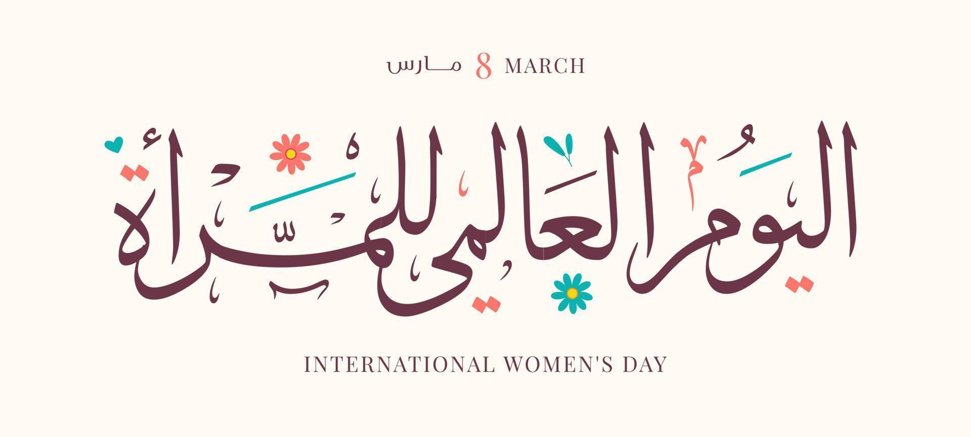 International Women Day 8th of March day of women in the world Arabic and English calligraphy vector. vector