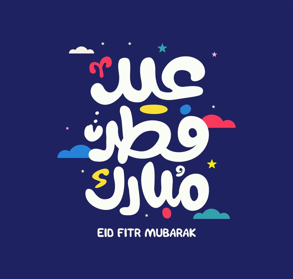 Eid Mubarak Islamic greeting card in Arabic calligraphy vector. Eid al Fitr and Eid al Adha calligraphy vector. Happy eid vector illustration. Eid Adha, Eid Fitr calligraphy in Islamic art.