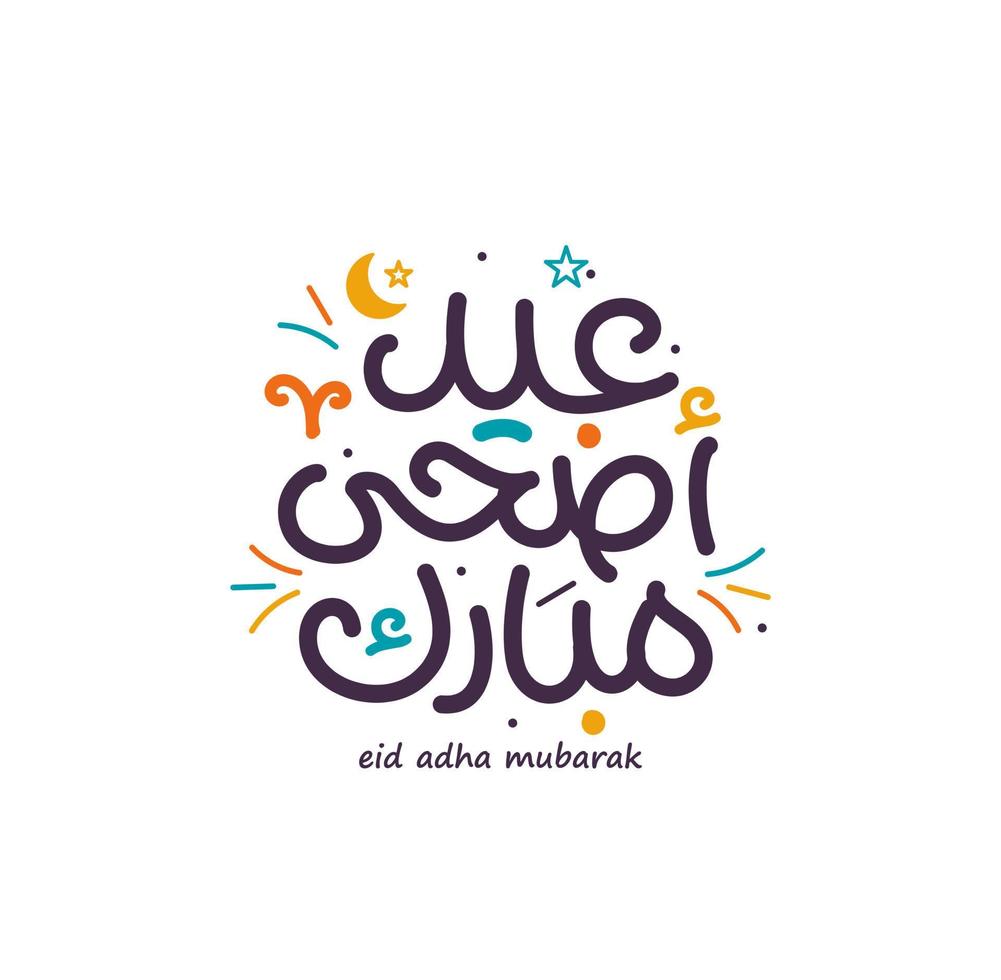 Eid Adha Mubarak Islamic greeting card in Arabic calligraphy vector. Eid al Fitr and Eid al Adha calligraphy vector. Happy eid vector illustration. Eid Adha, Eid Fitr calligraphy in Islamic art.