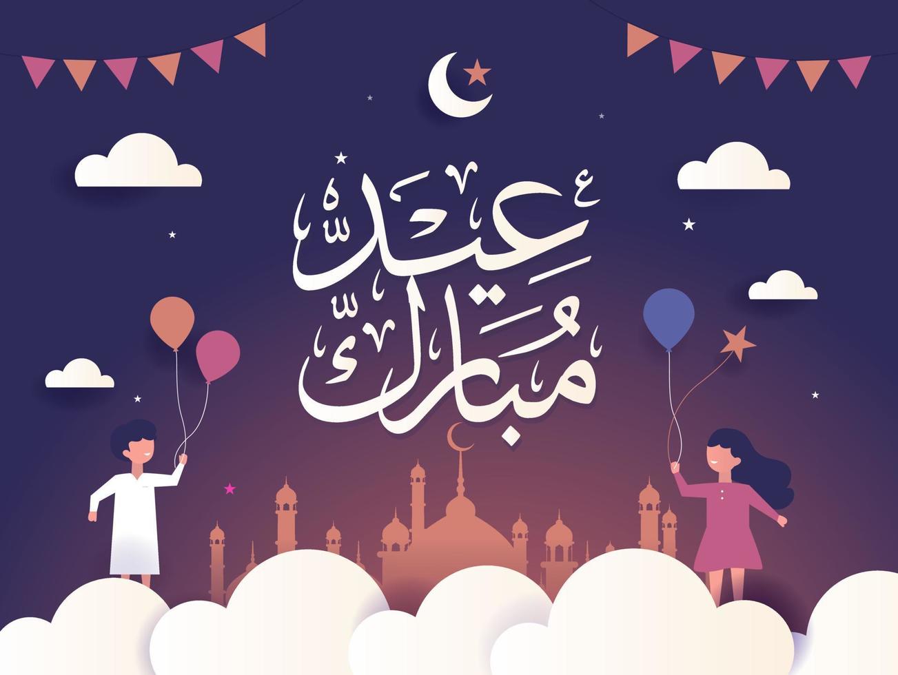 Eid Mubarak Islamic greeting card in Arabic calligraphy vector. Eid al Fitr and Eid al Adha calligraphy vector. Happy eid vector illustration. Eid Adha, Eid Fitr calligraphy in Islamic art.