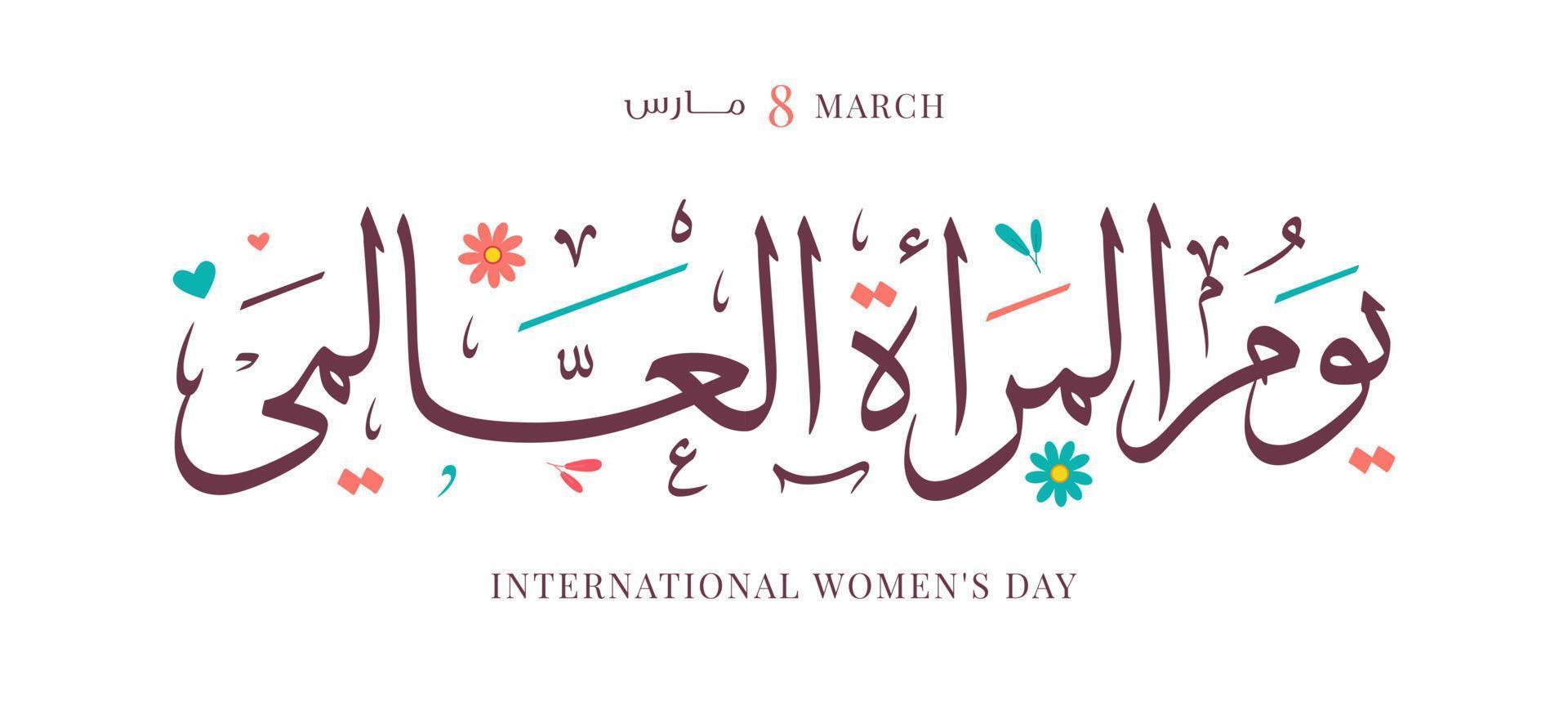 International Women Day 8th of March day of women in the world Arabic and English calligraphy vector. vector