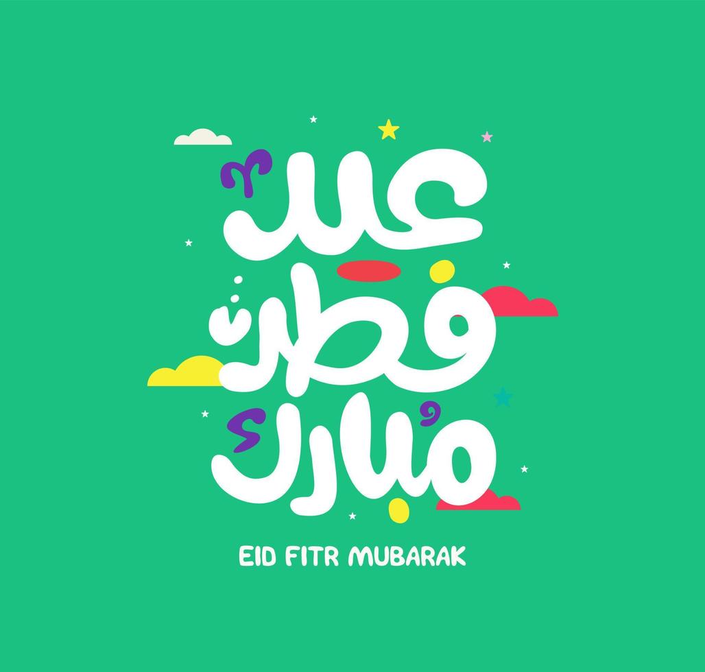 Eid Mubarak Islamic greeting card in Arabic calligraphy vector. Eid al Fitr and Eid al Adha calligraphy vector. Happy eid vector illustration. Eid Adha, Eid Fitr calligraphy in Islamic art.