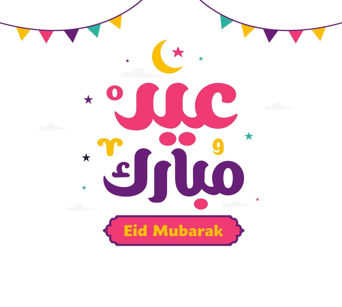 Eid Mubarak Islamic greeting card in Arabic calligraphy vector. Eid al Fitr and Eid al Adha calligraphy vector. Happy eid vector illustration. Eid Adha, Eid Fitr calligraphy in Islamic art.