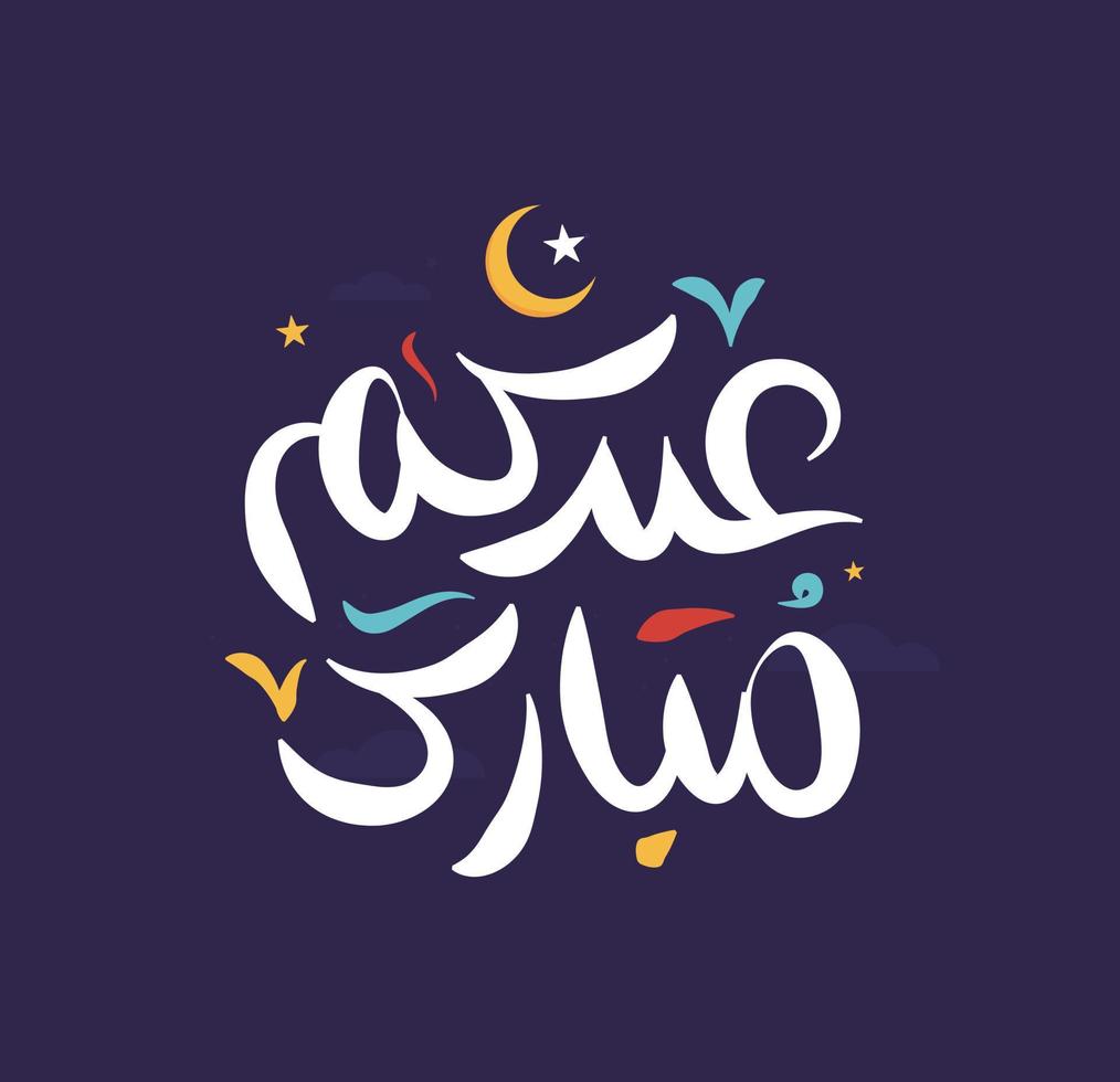 Eid Mubarak Islamic greeting card in Arabic calligraphy vector. Eid al Fitr and Eid al Adha calligraphy vector. Happy eid vector illustration. Eid Adha, Eid Fitr calligraphy in Islamic art.