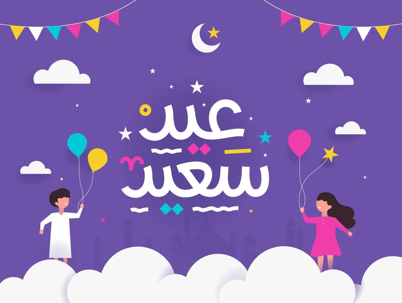 Eid Mubarak Islamic greeting card in Arabic calligraphy vector. Eid al Fitr and Eid al Adha calligraphy vector. Happy eid vector illustration. Eid Adha, Eid Fitr calligraphy in Islamic art.