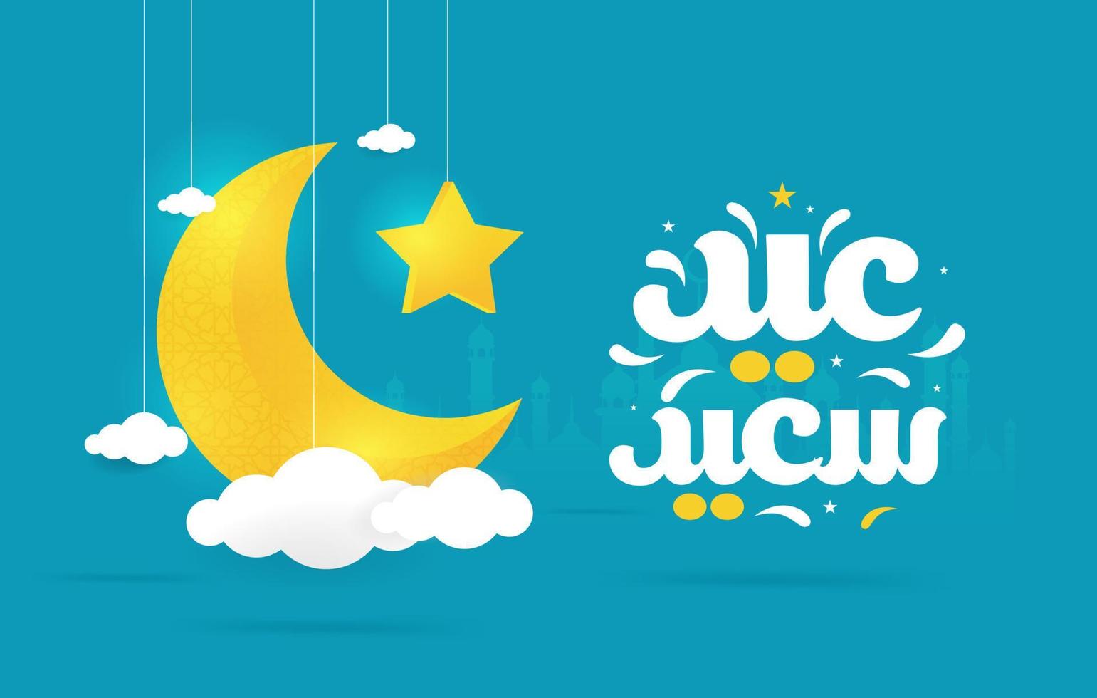 Eid Mubarak Islamic greeting card in Arabic calligraphy vector. Eid al Fitr and Eid al Adha calligraphy vector. Happy eid vector illustration. Eid Adha, Eid Fitr calligraphy in Islamic art.