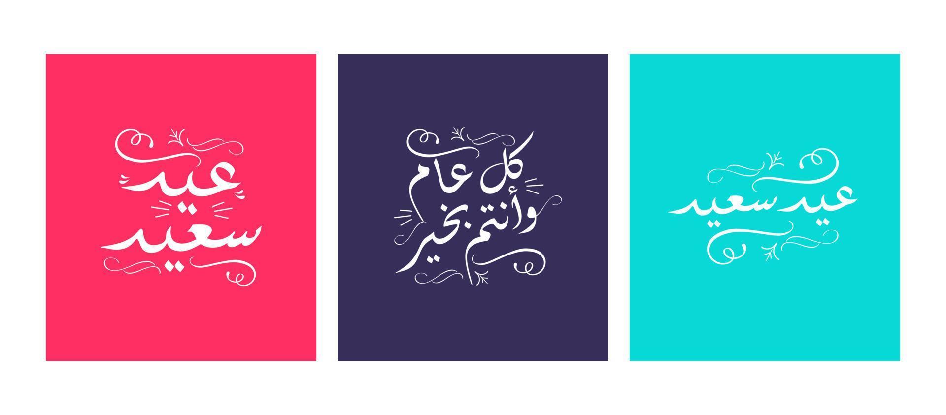 Eid Adha Mubarak Islamic greeting card in Arabic calligraphy vector. Eid al Fitr and Eid al Adha calligraphy vector. Happy eid vector illustration. Eid Adha, Eid Fitr calligraphy in Islamic art.