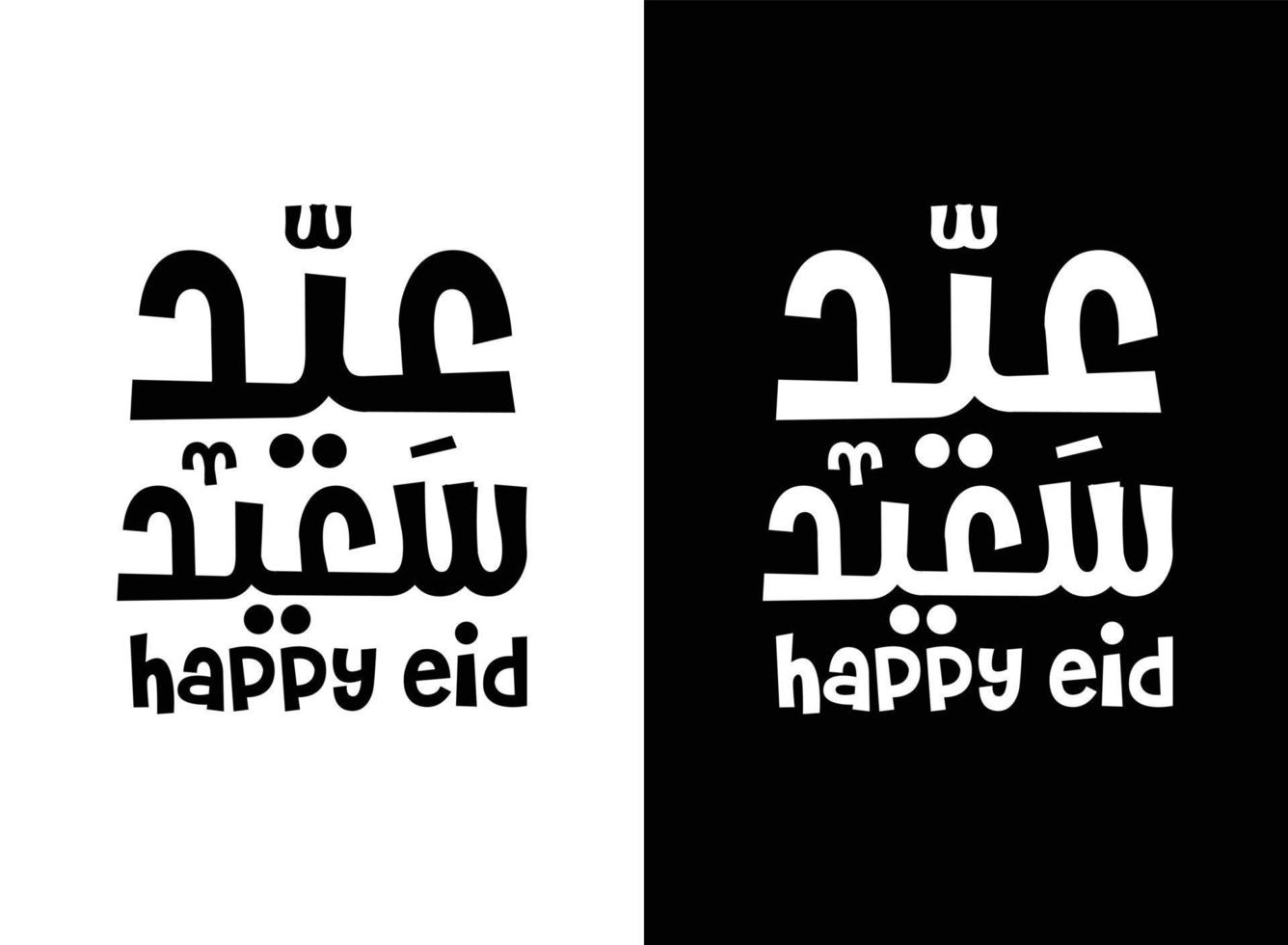 Eid Adha Mubarak Islamic greeting card in Arabic calligraphy vector. Eid al Fitr and Eid al Adha calligraphy vector. Happy eid vector illustration. Eid Adha, Eid Fitr calligraphy in Islamic art.