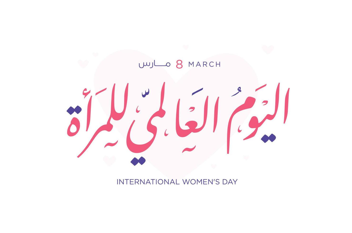 International Women Day 8th of March day of women in the world Arabic and English calligraphy vector. vector