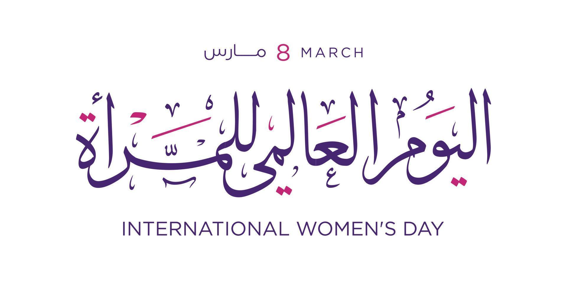 International Women Day 8th of March day of women in the world Arabic and English calligraphy vector. vector