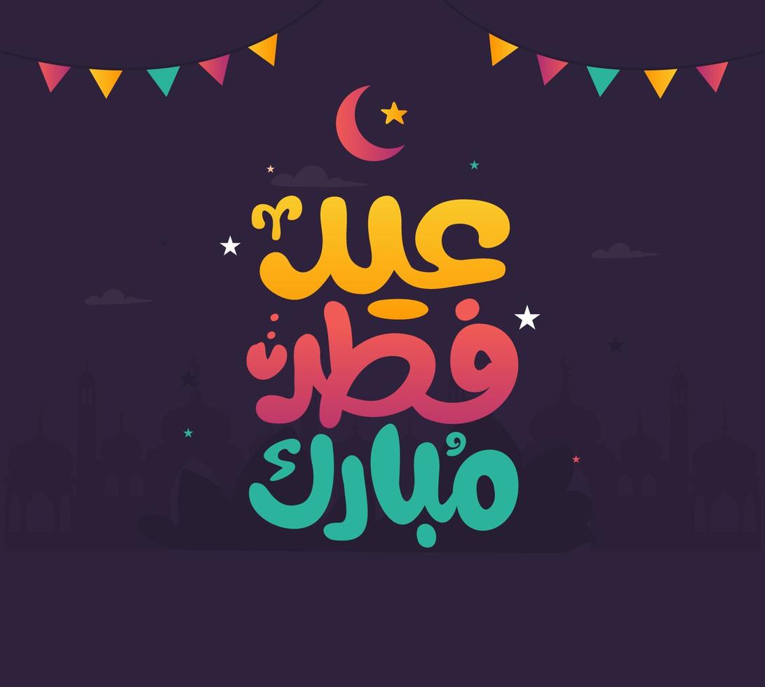 Eid Mubarak Islamic greeting card in Arabic calligraphy vector. Eid al Fitr and Eid al Adha calligraphy vector. Happy eid vector illustration. Eid Adha, Eid Fitr calligraphy in Islamic art.