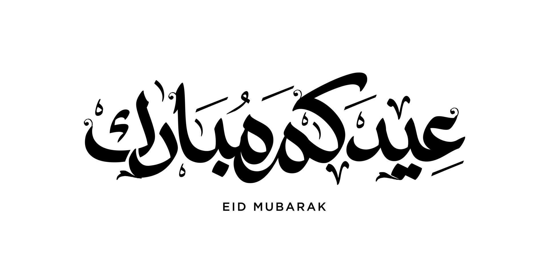 Eid Adha Mubarak Islamic greeting card in Arabic calligraphy vector. Eid al Fitr and Eid al Adha calligraphy vector. Happy eid vector illustration. Eid Adha, Eid Fitr calligraphy in Islamic art.