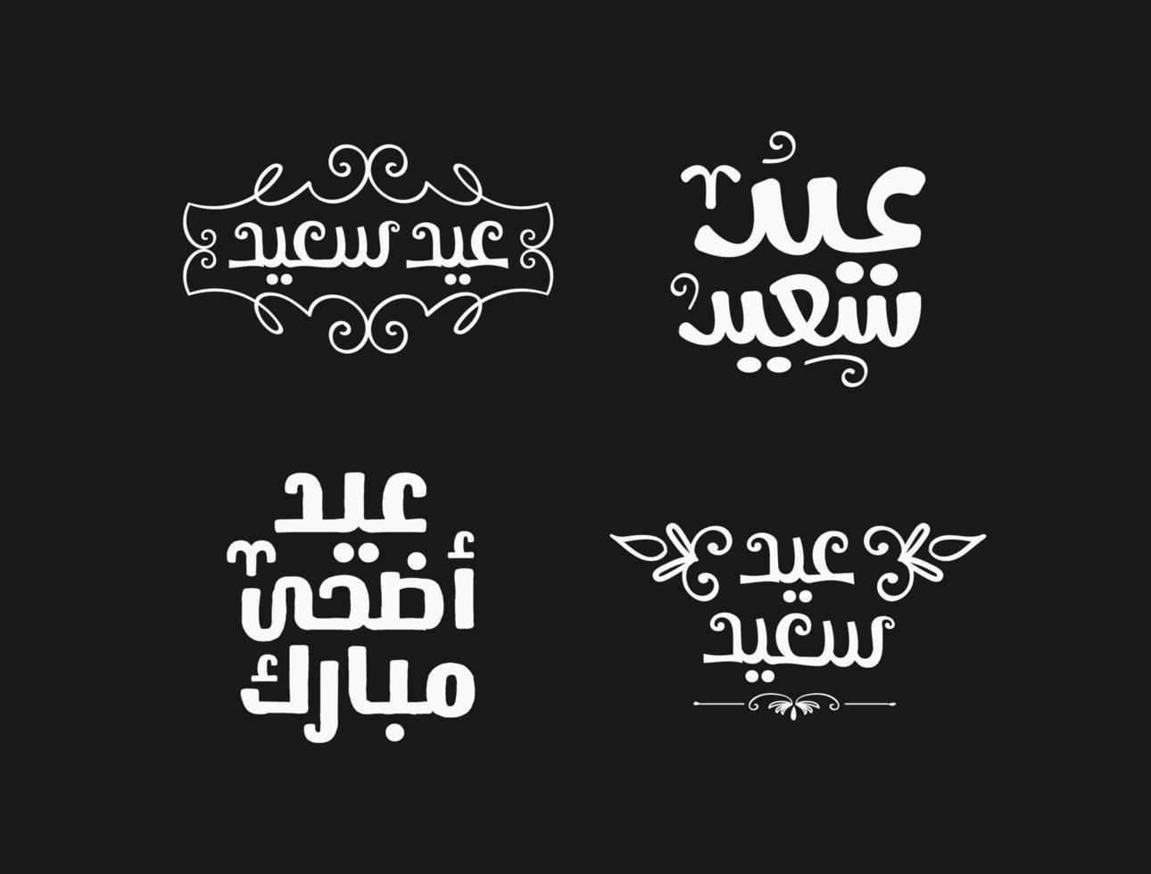 Eid Adha Mubarak Islamic greeting card in Arabic calligraphy vector. Eid al Fitr and Eid al Adha calligraphy vector. Happy eid vector illustration. Eid Adha, Eid Fitr calligraphy in Islamic art.