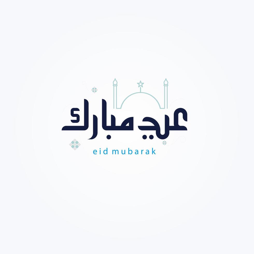 caligrafía eid mubarak vector