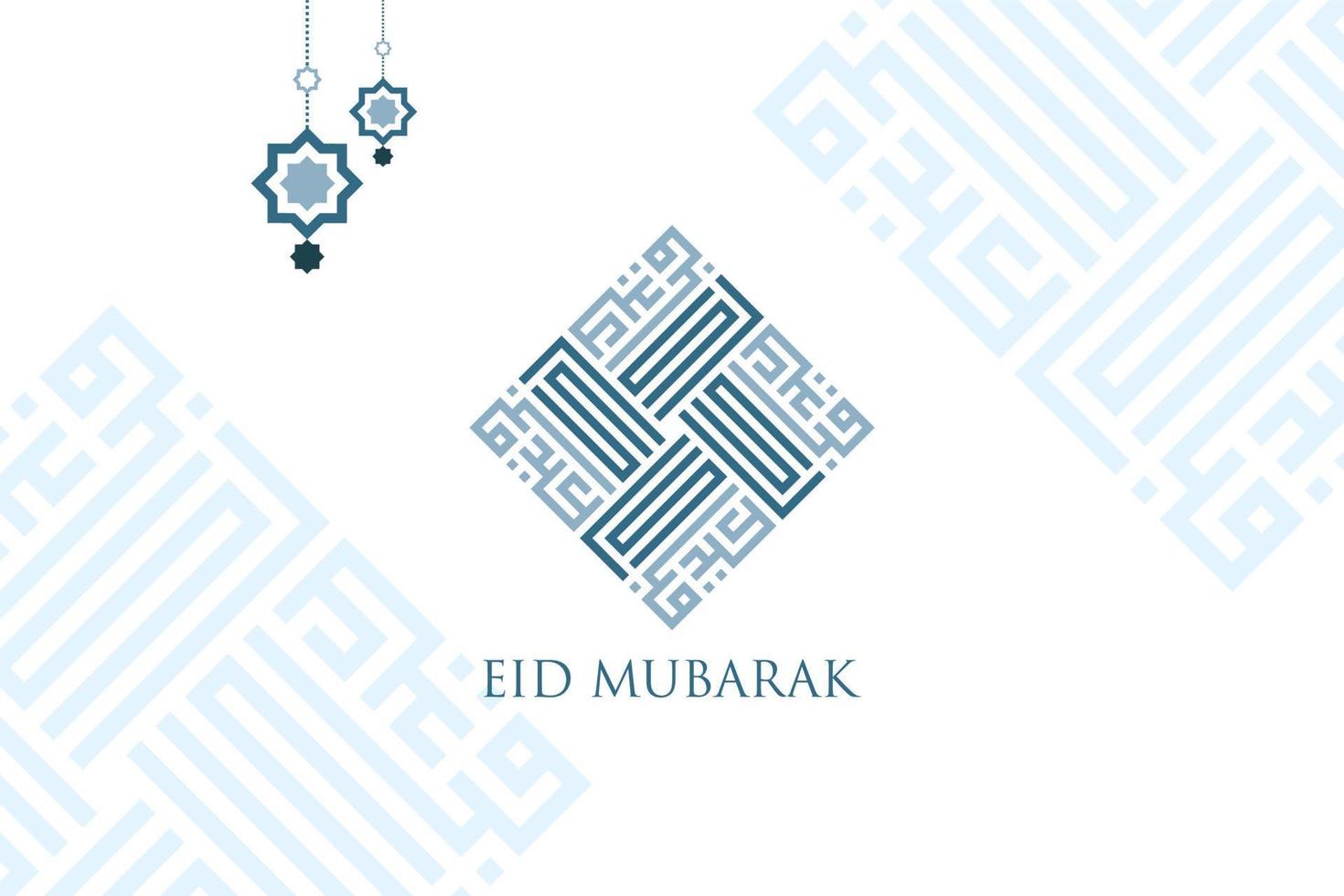 caligrafía eid mubarak vector