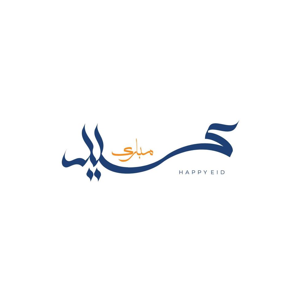 Eid Saeed Calligraphy vector