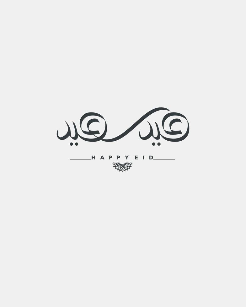 Eid Saeed Calligraphy vector