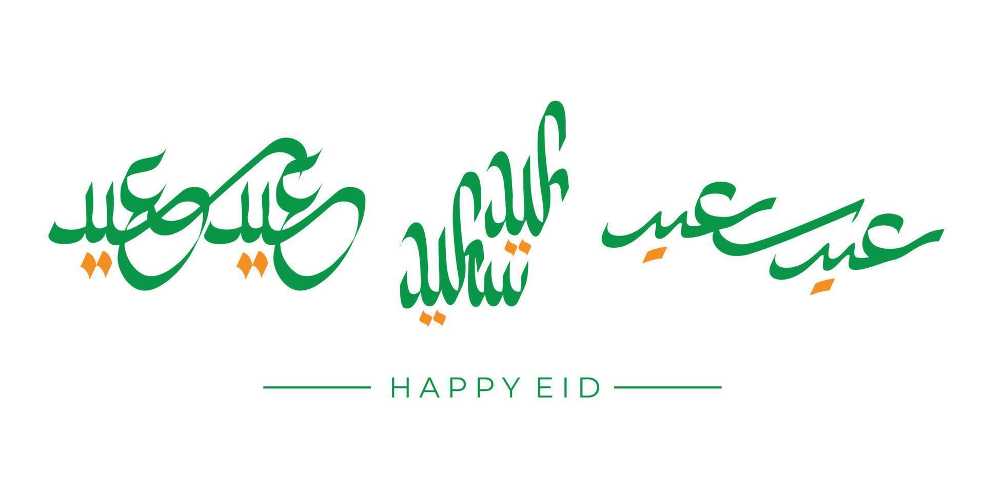 Eid Saeed Calligraphy vector