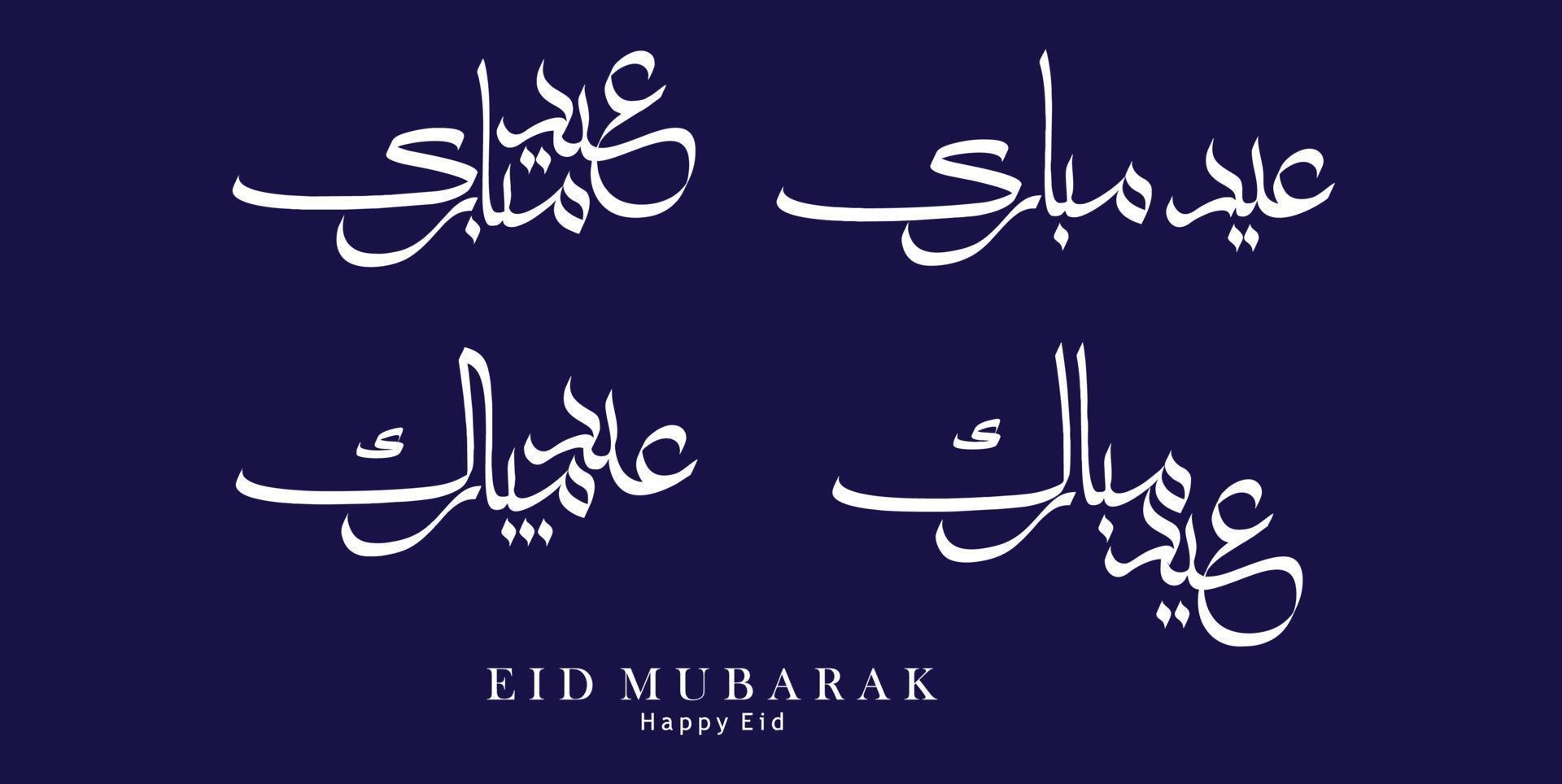 Eid Mubarak Calligraphy vector